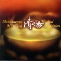 D Wang Xu-dong -   / Meditative & Relax, New Age