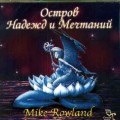 D Mike Rowland ( ) -     / New Age (Jewel Case)