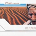 D Mixmaker & KETAMA presents - Lost In Desert / dub