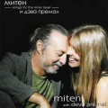 D Deva Premal & Miten - Songs for the Inner Lover / Meditative, new age, vocal, ethno (Jewel Case)